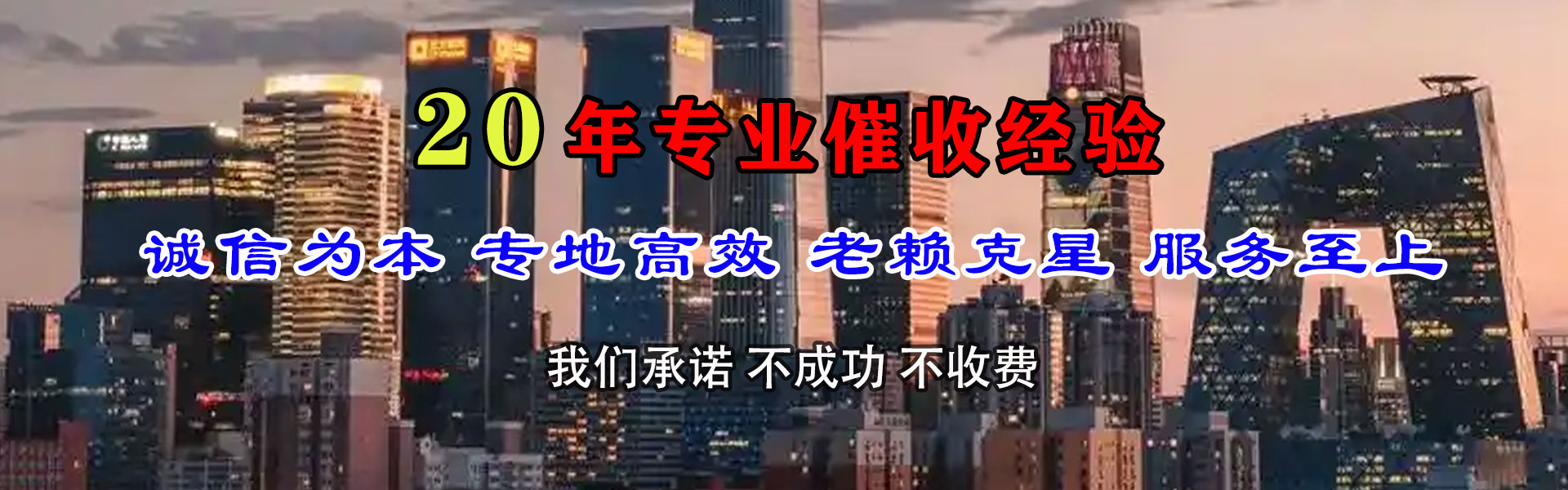西工讨账公司